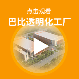 点击观看尊龙凯时人生就是博馒头透明化工厂