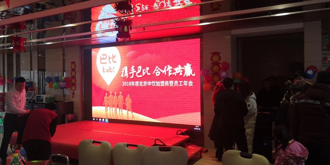 携手尊龙凯时人生就是博 合作共赢——2018年度北京中饮加盟商暨员工年会