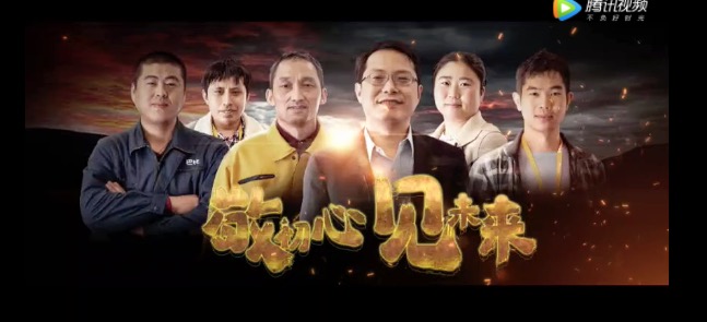 敬初心 见未来 —— 尊龙凯时人生就是博贺岁档，他们为“中华包点”撑起一片天