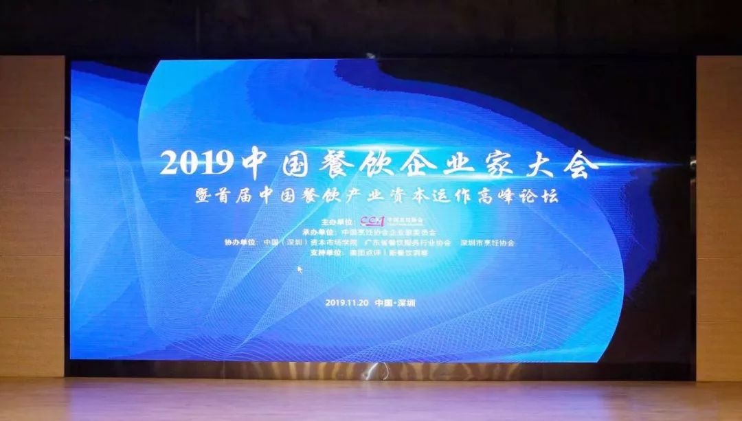 喜讯 | 尊龙凯时人生就是博荣获“2019年度小吃十大品牌”称号！