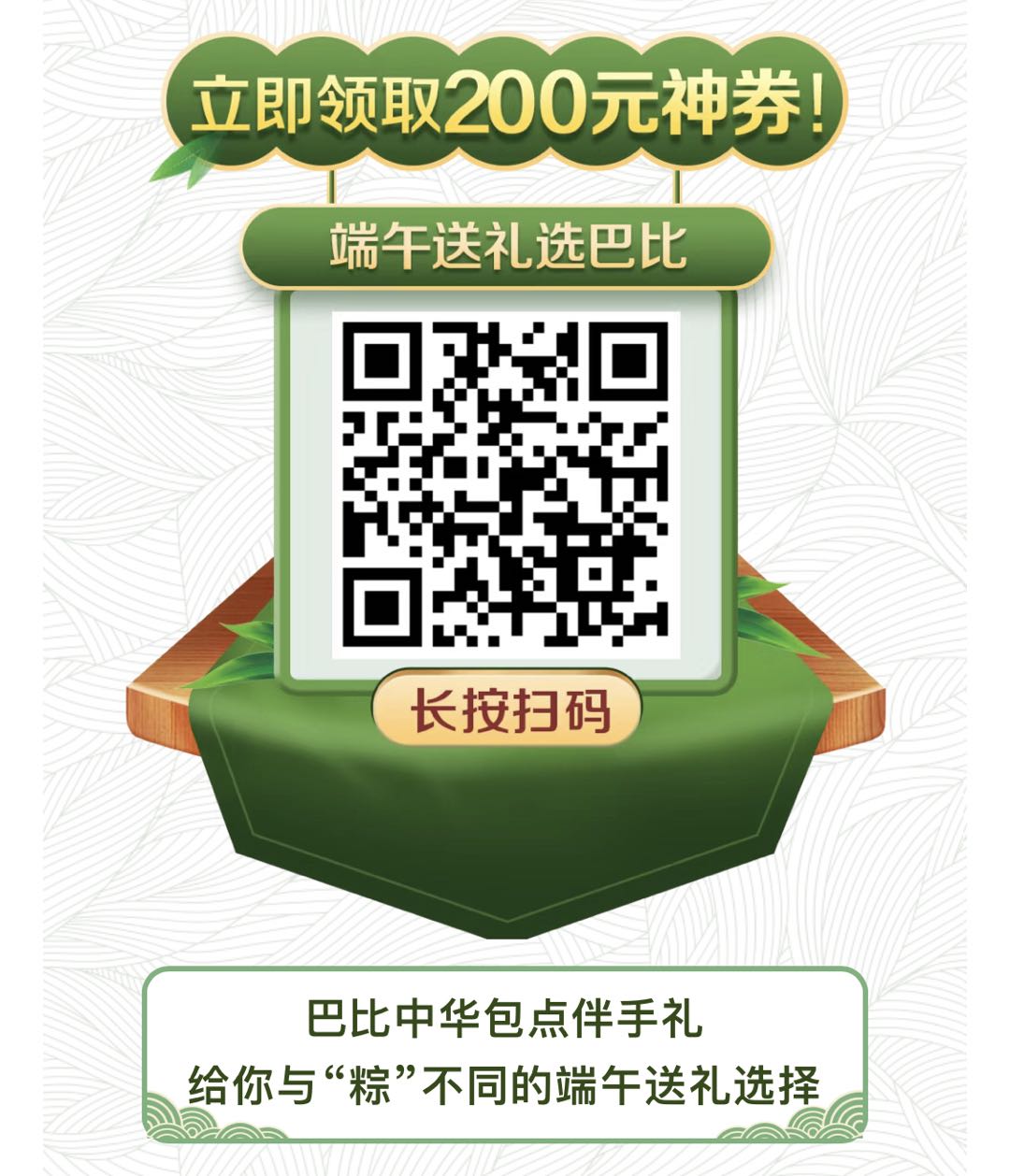 尊龙凯时人生就是博&花生地铁APP丨这个端午节，送礼就送健康的！