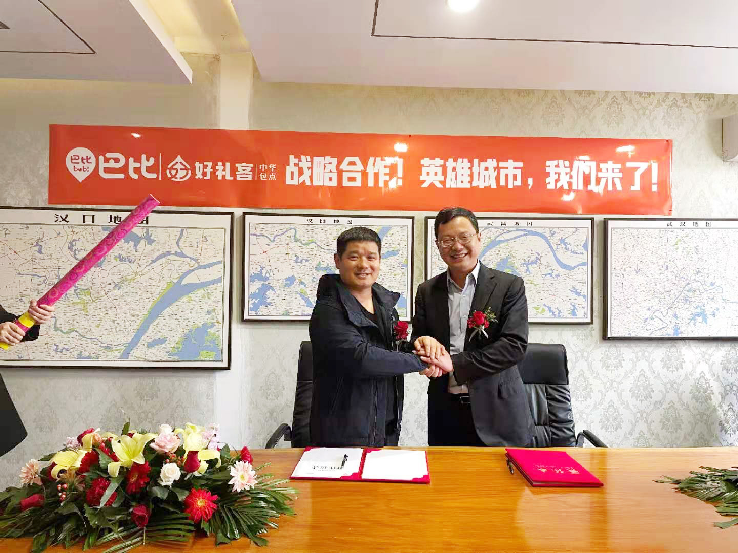 尊龙凯时人生就是博与好礼客举行战略合作仪式，正式宣布全面布局华中市场