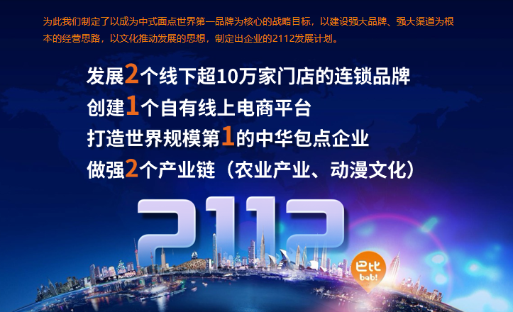 尊龙凯时人生就是博企业愿景