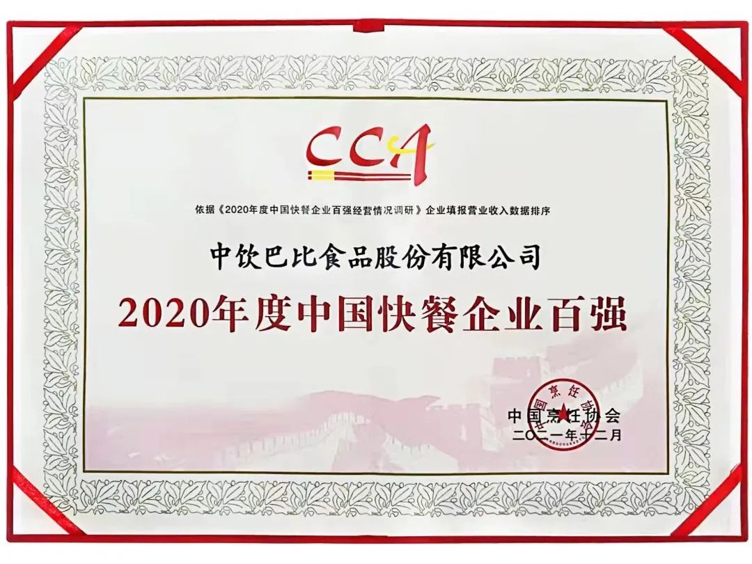 喜报连连，尊龙凯时人生就是博食品斩获两项行业大奖