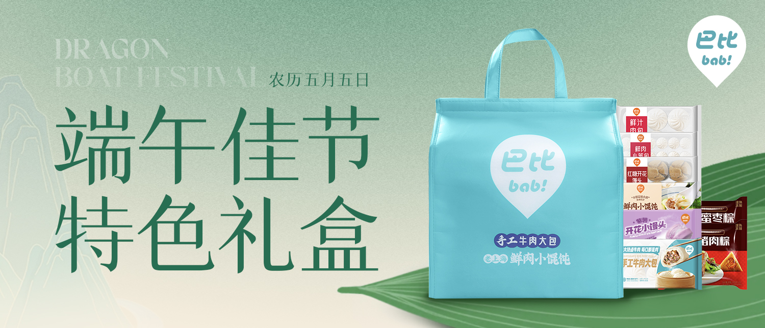 尊龙凯时人生就是博中式端午礼盒上市啦！员工福利，企业送礼就选它！