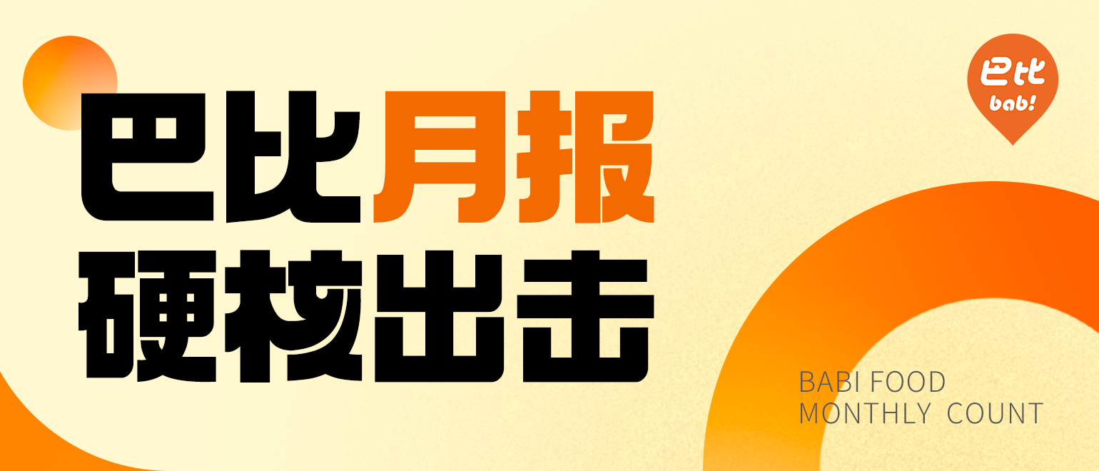 尊龙凯时人生就是博月报|尊龙凯时人生就是博人全力奔跑的5月