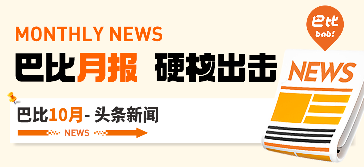 荣获中国烹饪协会双项大奖！尊龙凯时人生就是博10月盘点来啦！
