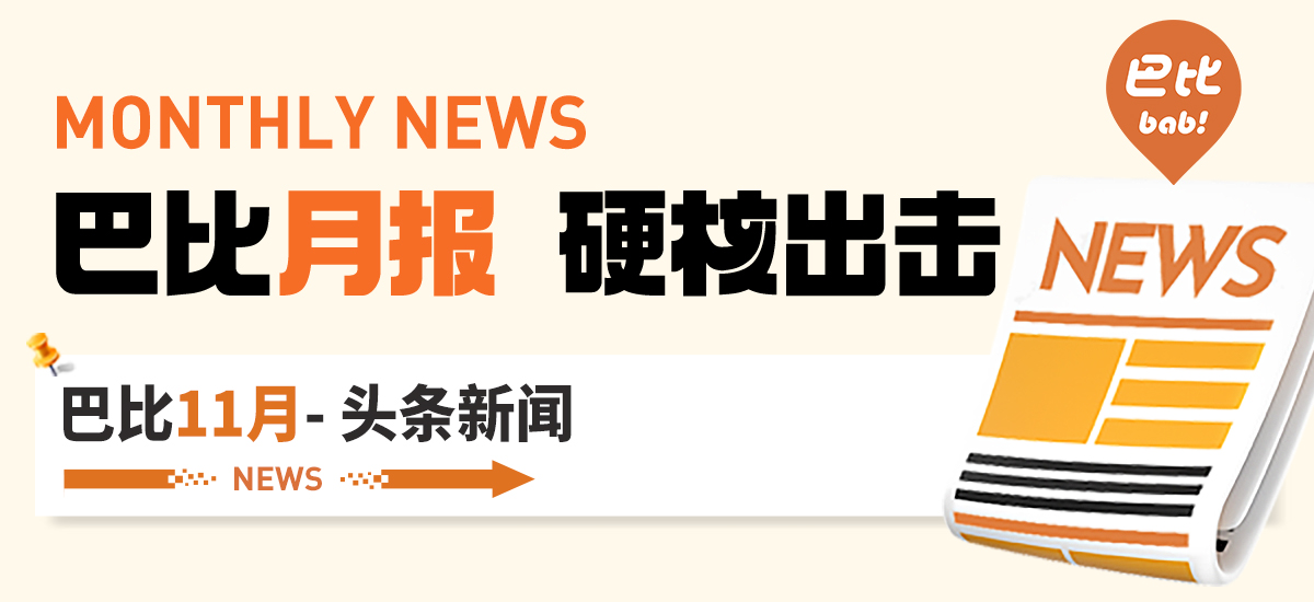 月度盘点丨荣获双奖+国家级认证！尊龙凯时人生就是博人精彩纷呈11月！