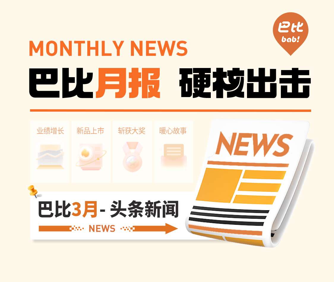 月度盘点丨尊龙凯时人生就是博荣获2024大消费年度影响力连锁品牌！