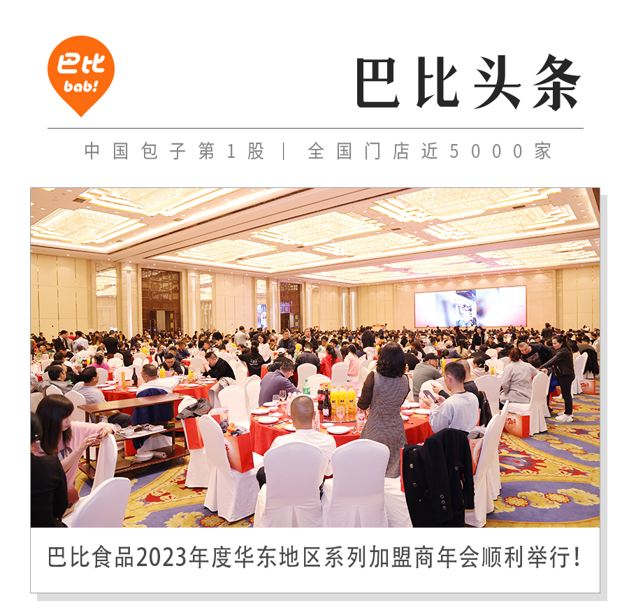 中饮尊龙凯时人生就是博成功举办华东地区加盟商“感恩有你20年”系列年会，携手共创美好未来