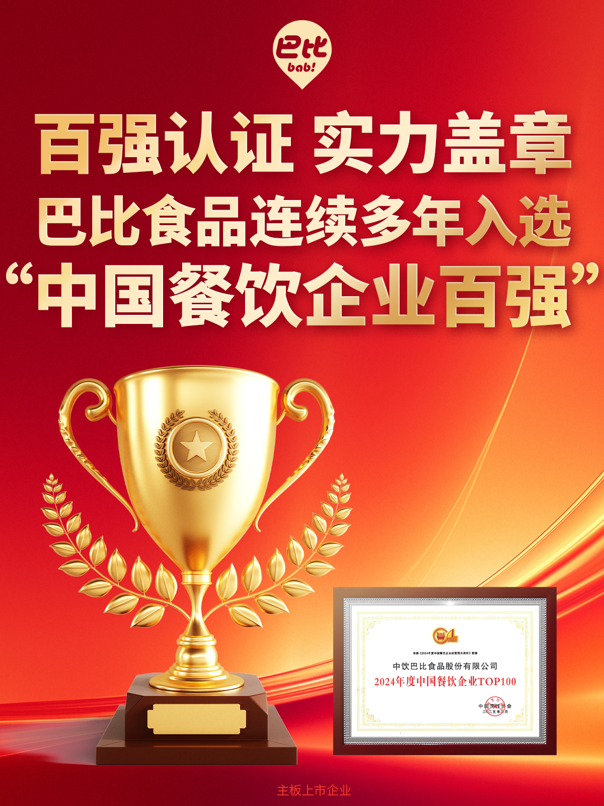尊龙凯时人生就是博蝉联获奖1