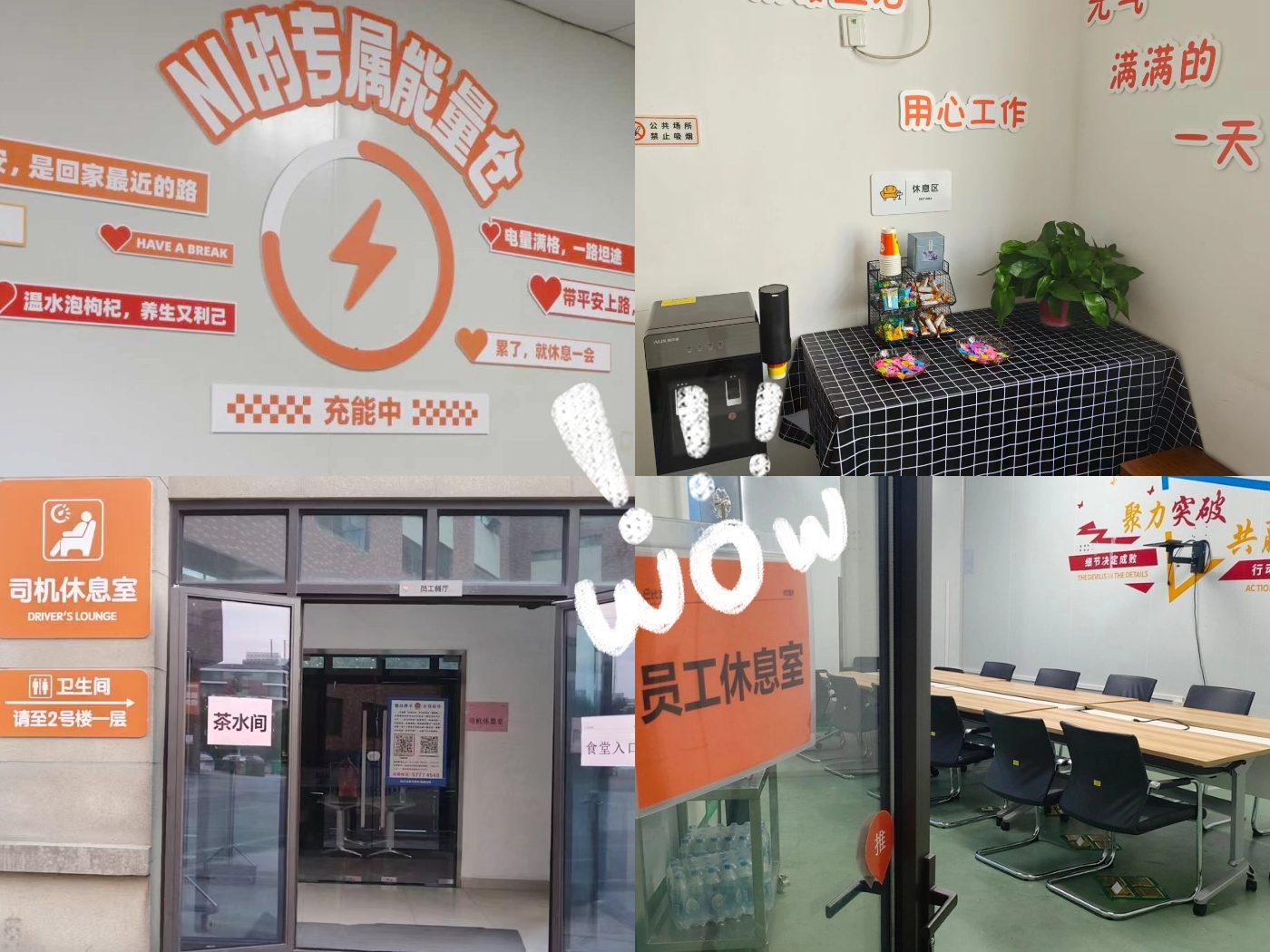 尊龙凯时人生就是博“暖心驿站”正式启用，打造专属员工与物流司机的温馨港湾