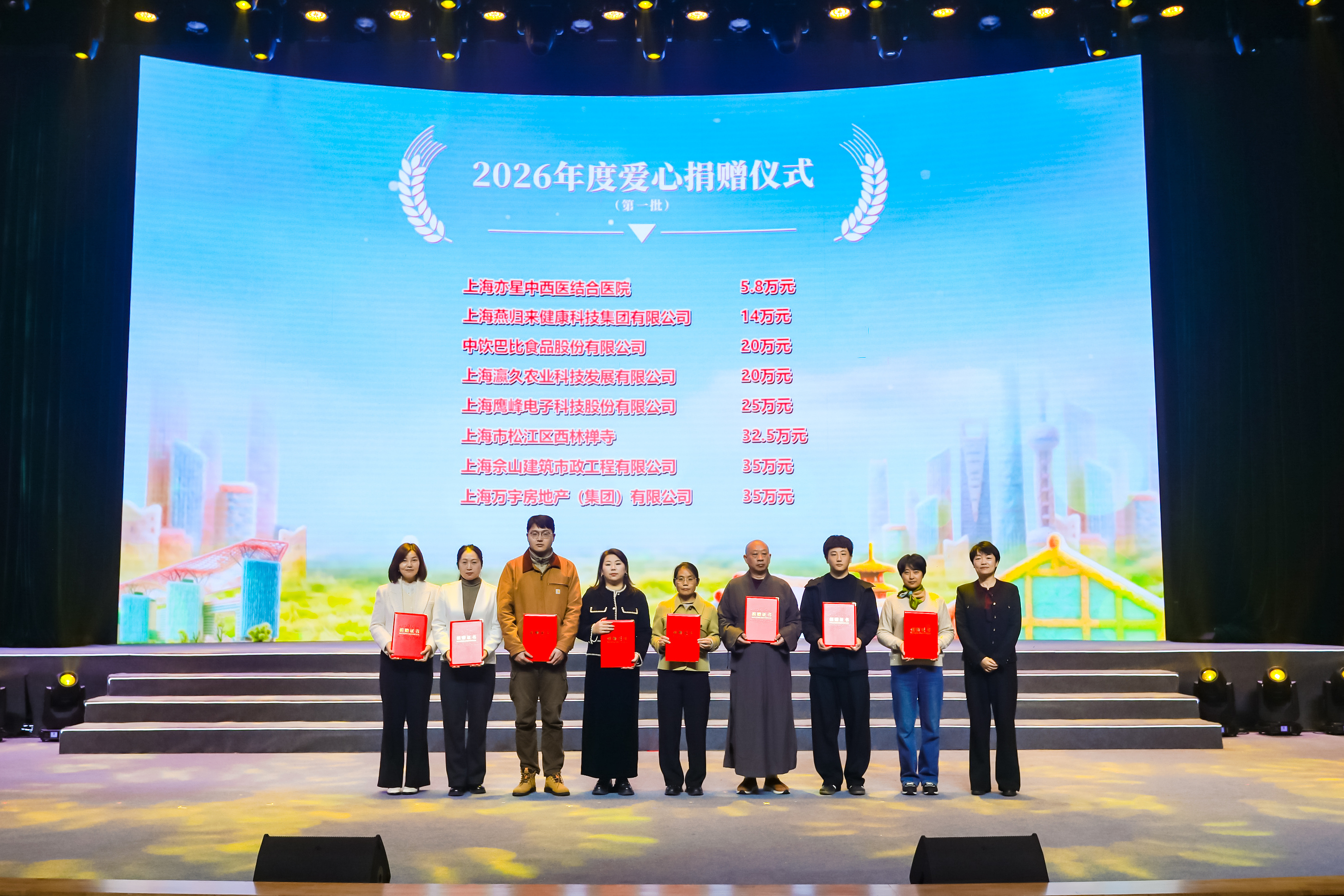 再捐20万！尊龙凯时人生就是博食品第三年携手“蓝天下的至爱”！