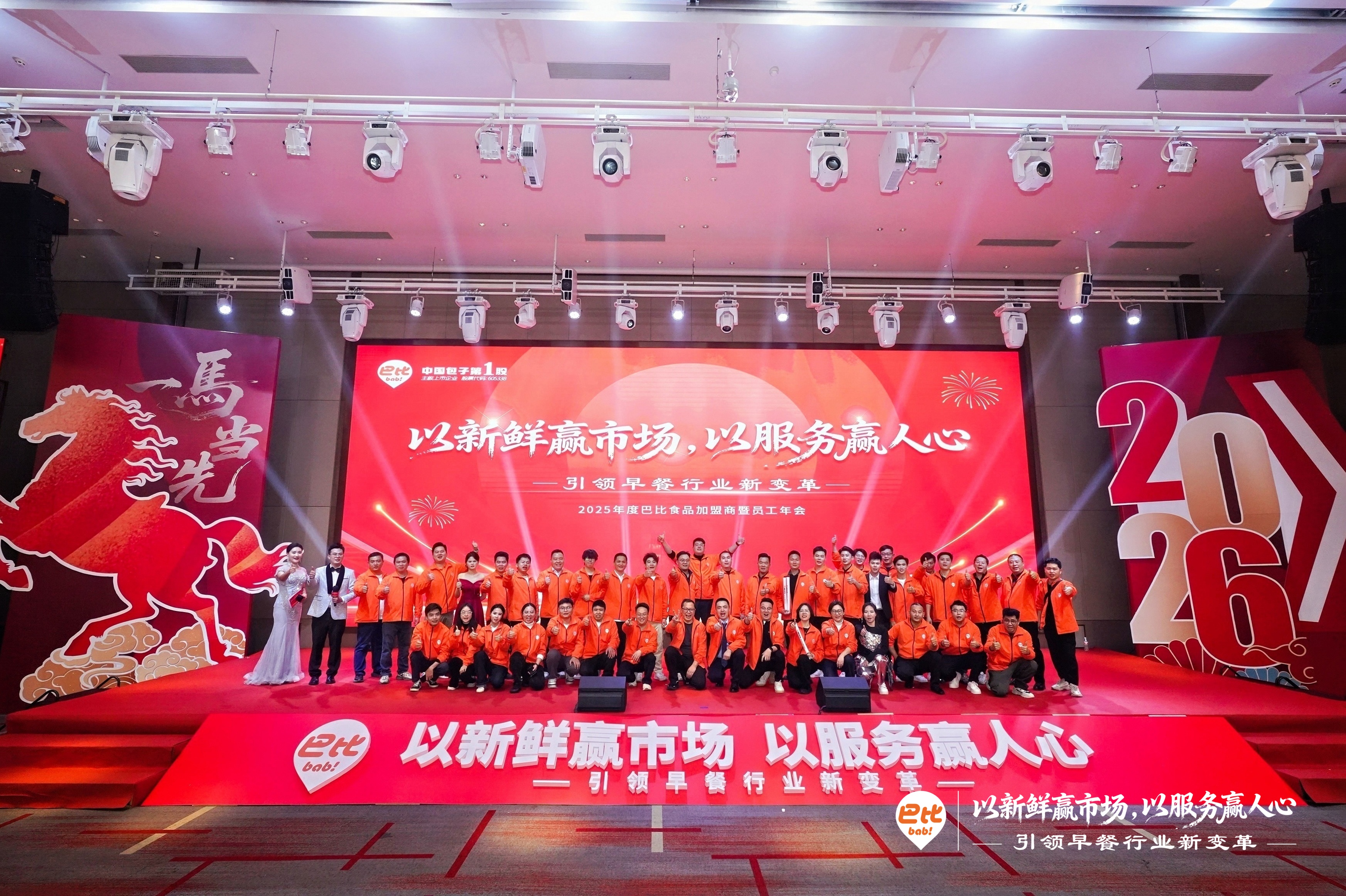 【第三篇·华南站】双城共进，同心致远 | 2025年度尊龙凯时人生就是博加盟商华南年会圆满举行